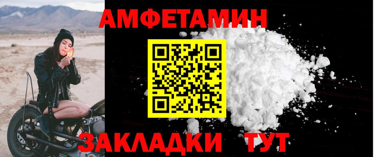 Amphetamine Розовый Муром