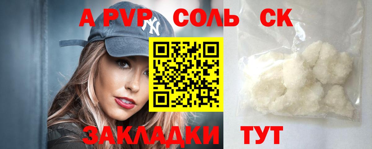 Alpha-PVP Crystall Муром