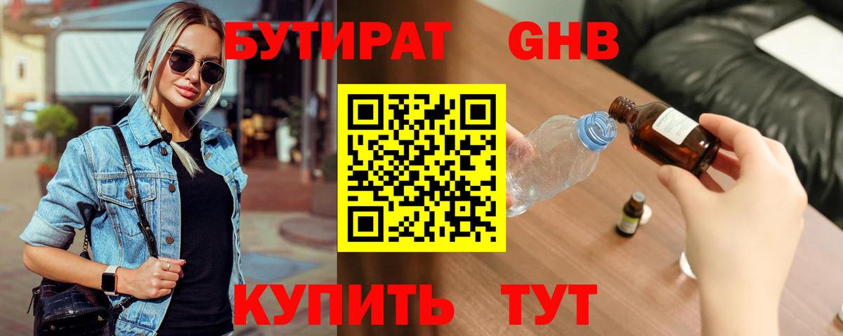 Муром  Бутират  Вход с VPN  Бутират буратино 