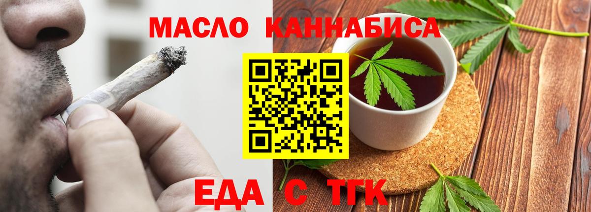 Cannafood марихуана  Вход с VPN  Муром 