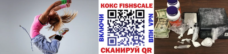 Cocaine FishScale  Муром 