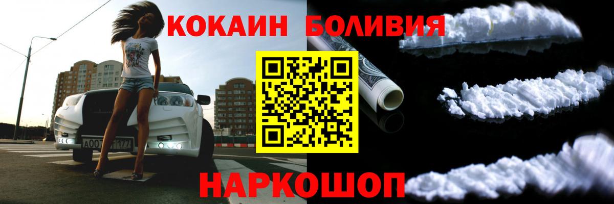 Cocaine 98%  Вход с VPN  Муром 