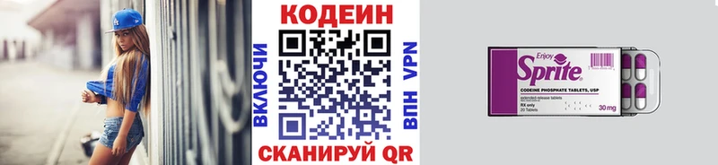 blacksprut tor  даркнет сайт  Муром  Кодеин Purple Drank 