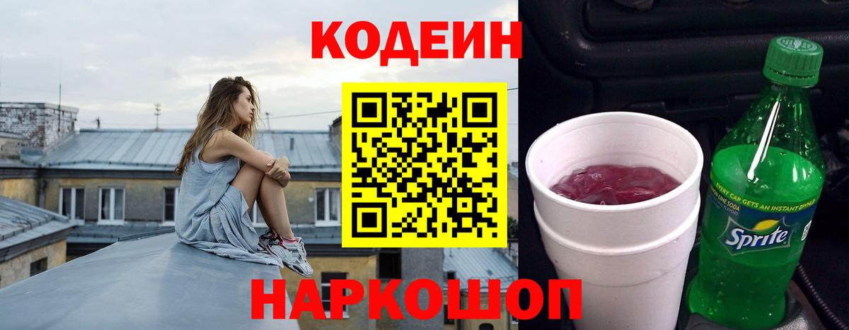 Codein  Каннабис  Канабис  NBOMe  Вход с VPN  Муром  COCAIN  Метамфетамин  Меф  Меф МЯУ МЯУ  
