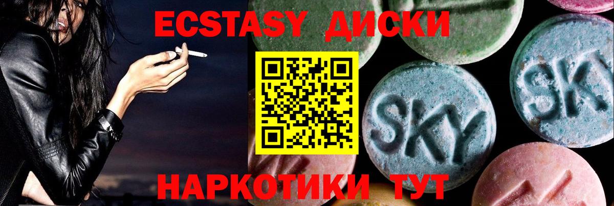 Экстази 300 mg Муром