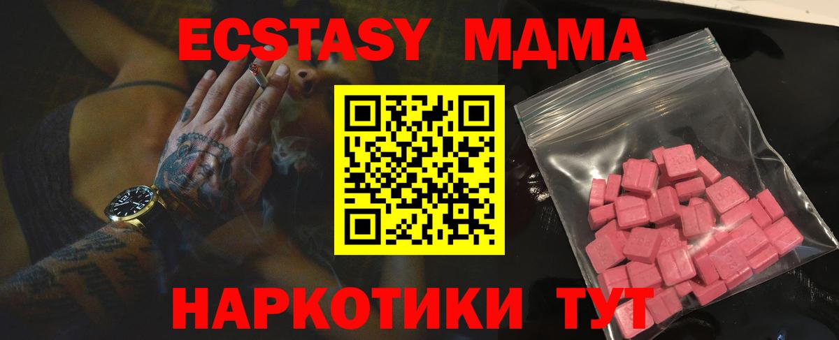 Экстази Дубай  Экстази 280 MDMA  Вход с VPN  Муром 