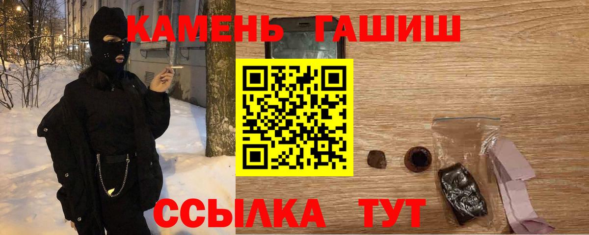 ГАШ AMNESIA HAZE  Вход с VPN  Муром  Гашиш Premium 