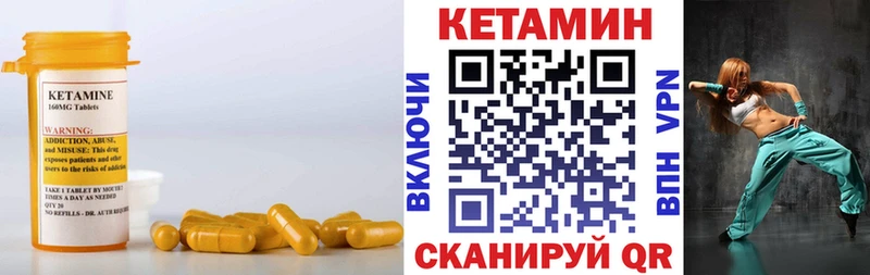 КЕТАМИН ketamine  Муром 