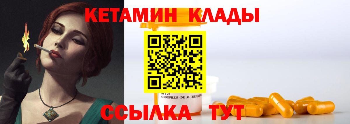 КЕТАМИН ketamine  Вход с VPN  Муром  omg ссылка  КЕТАМИН ketamine 
