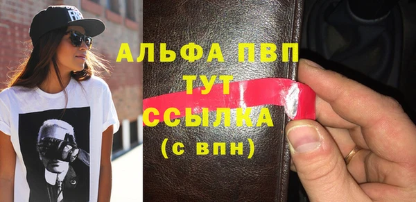 ALPHA PVP Бронницы