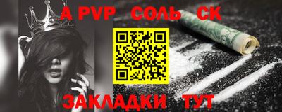 молекула духа Канаш