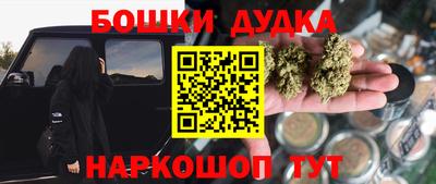 молекула духа Канаш