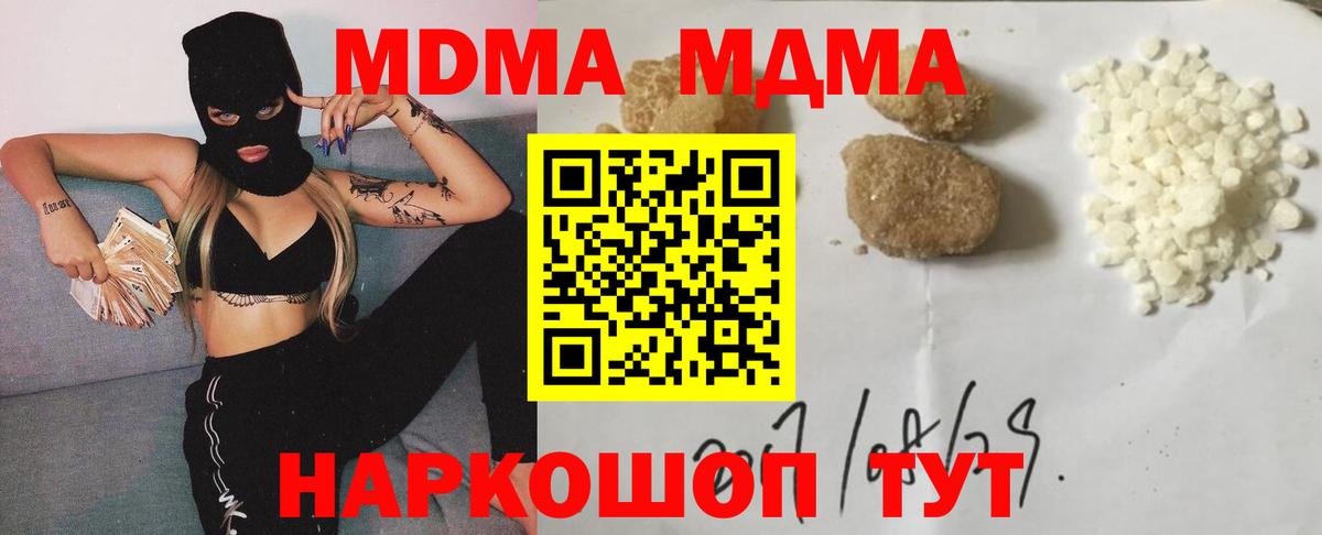 МДМА VHQ  Вход с VPN  МДМА  Муром  МДМА crystal 