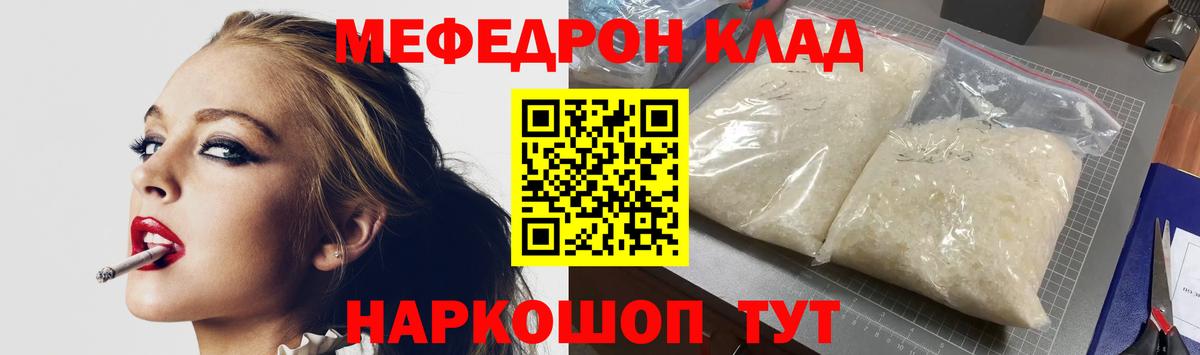 МЯУ-МЯУ  Мефедрон VHQ  МЕФ  Вход с VPN  МЕФ 4 MMC  Муром 