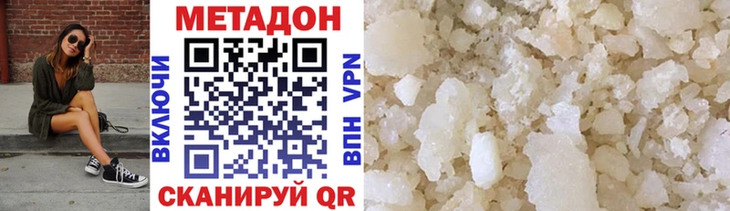 Метадон methadone  мега tor  Муром  купить закладку 