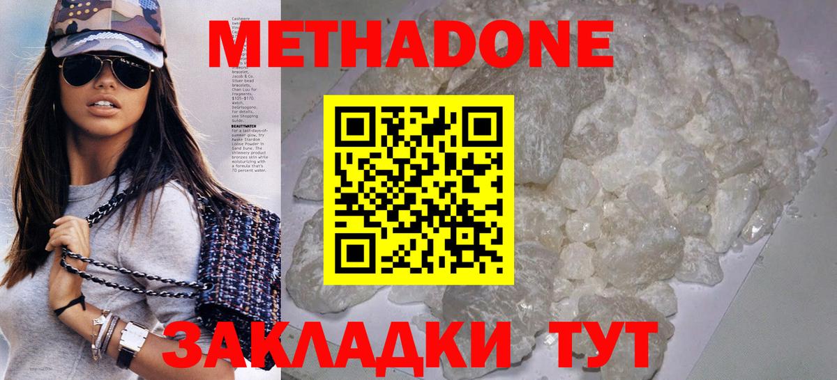 МЕТАДОН VHQ Муром