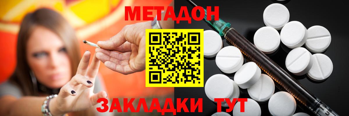 МЕТАДОН VHQ  Вход с VPN  Муром 