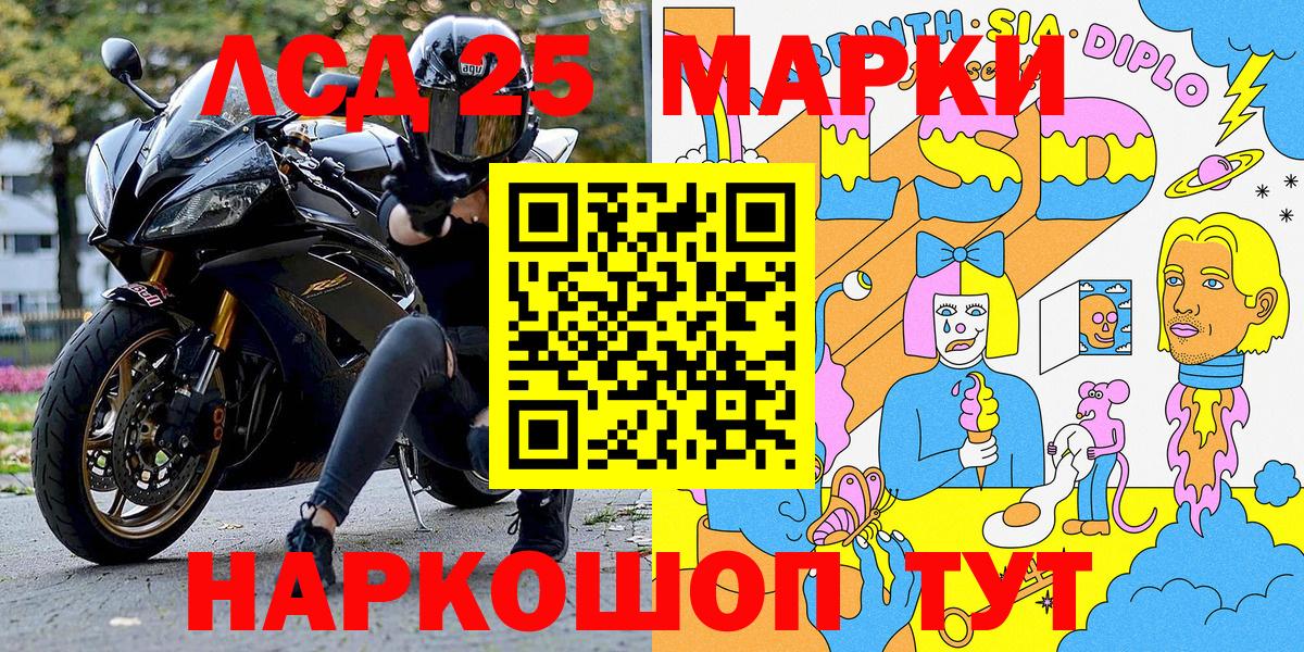 Наркотические марки 1500мкг Муром