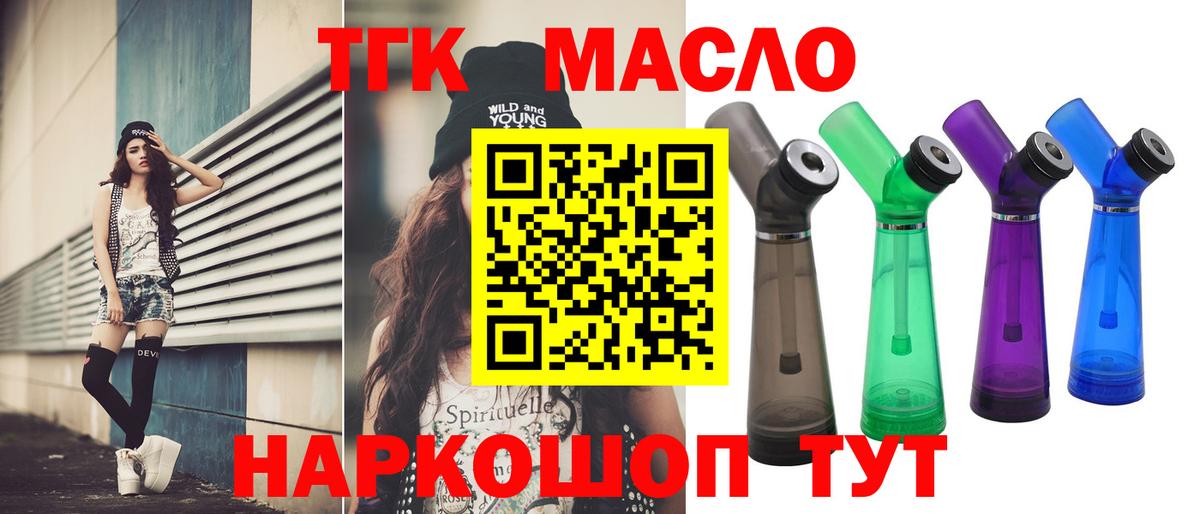 Дистиллят ТГК вейп с тгк  Вход с VPN  Муром 